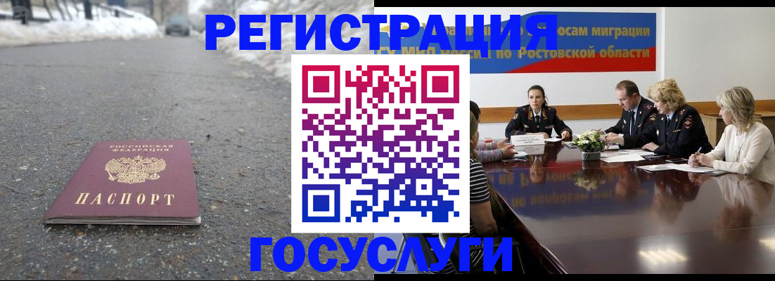 прописка ребенка в Выксе