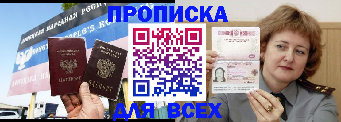 временная регистрация 2025 в Выксе