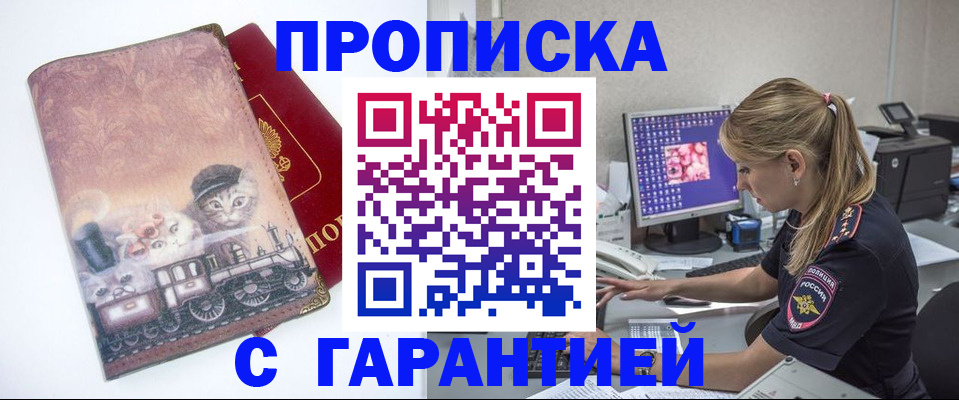 временная регистрация в квартире в Выксе