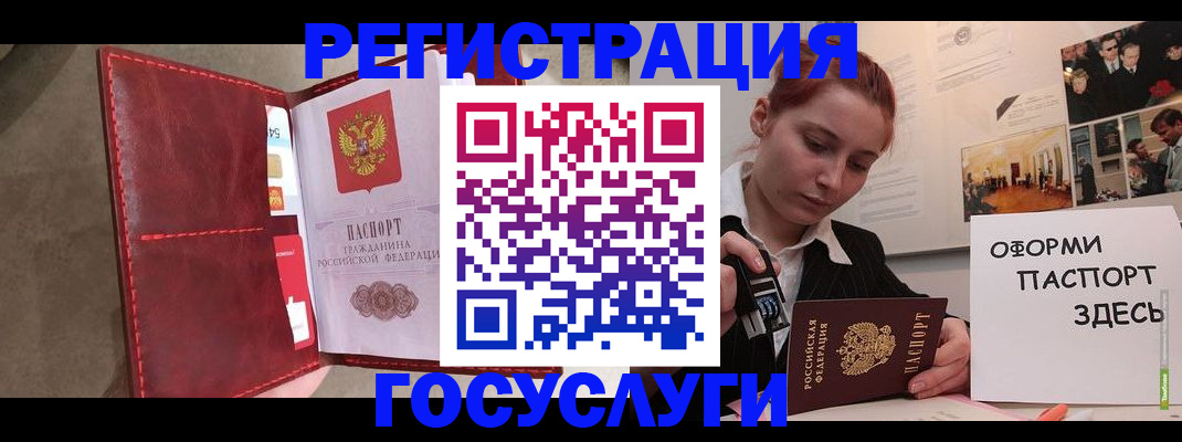 прописка в Выксе