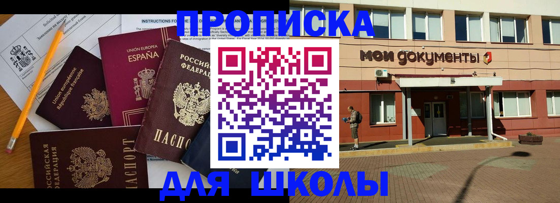 временная регистрация собственник в Выксе