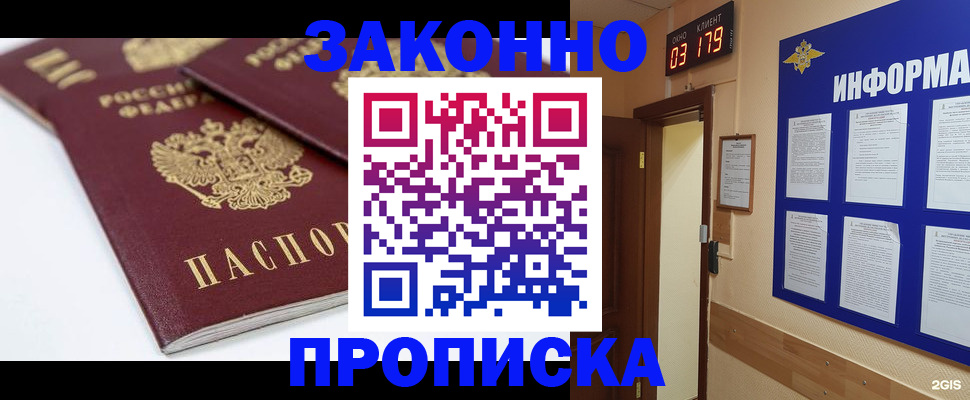 регистрация в Выксе