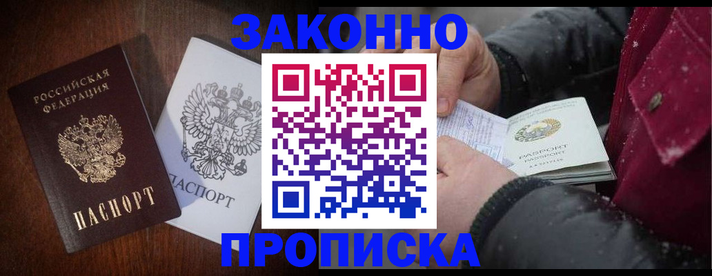 миграционный учет в Выксе