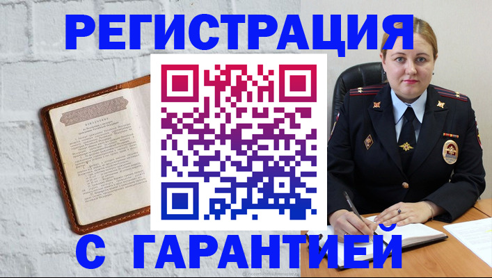 прописка регистрация в Выксе