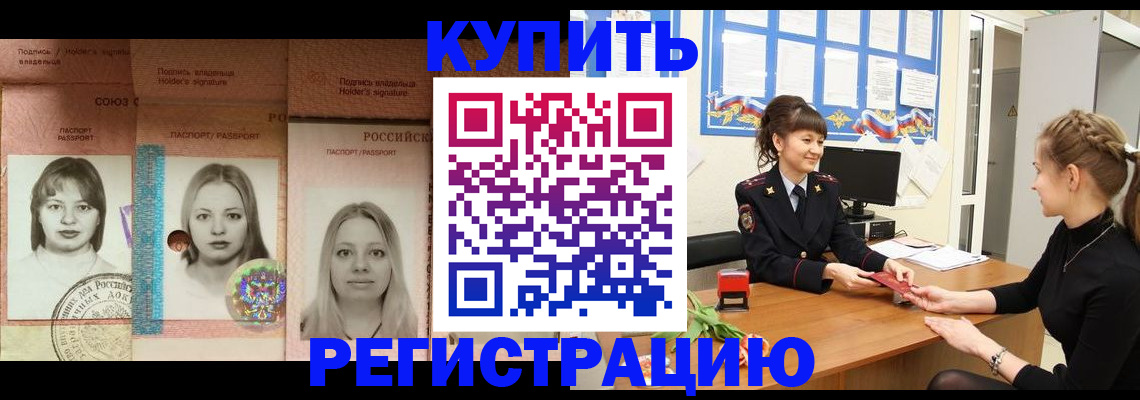 прописка иностранных граждан в Выксе